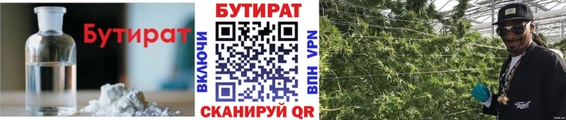 Бутират буратино  OMG как зайти  Ефремов 