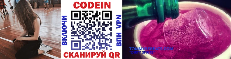 Кодеин напиток Lean (лин) Ефремов