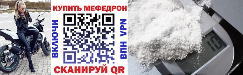 Мефедрон mephedrone  ссылка на мегу как зайти  Ефремов 