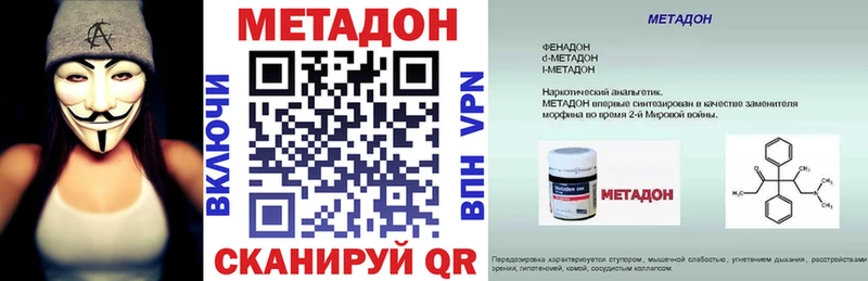 МЕТАДОН мёд  Ефремов 